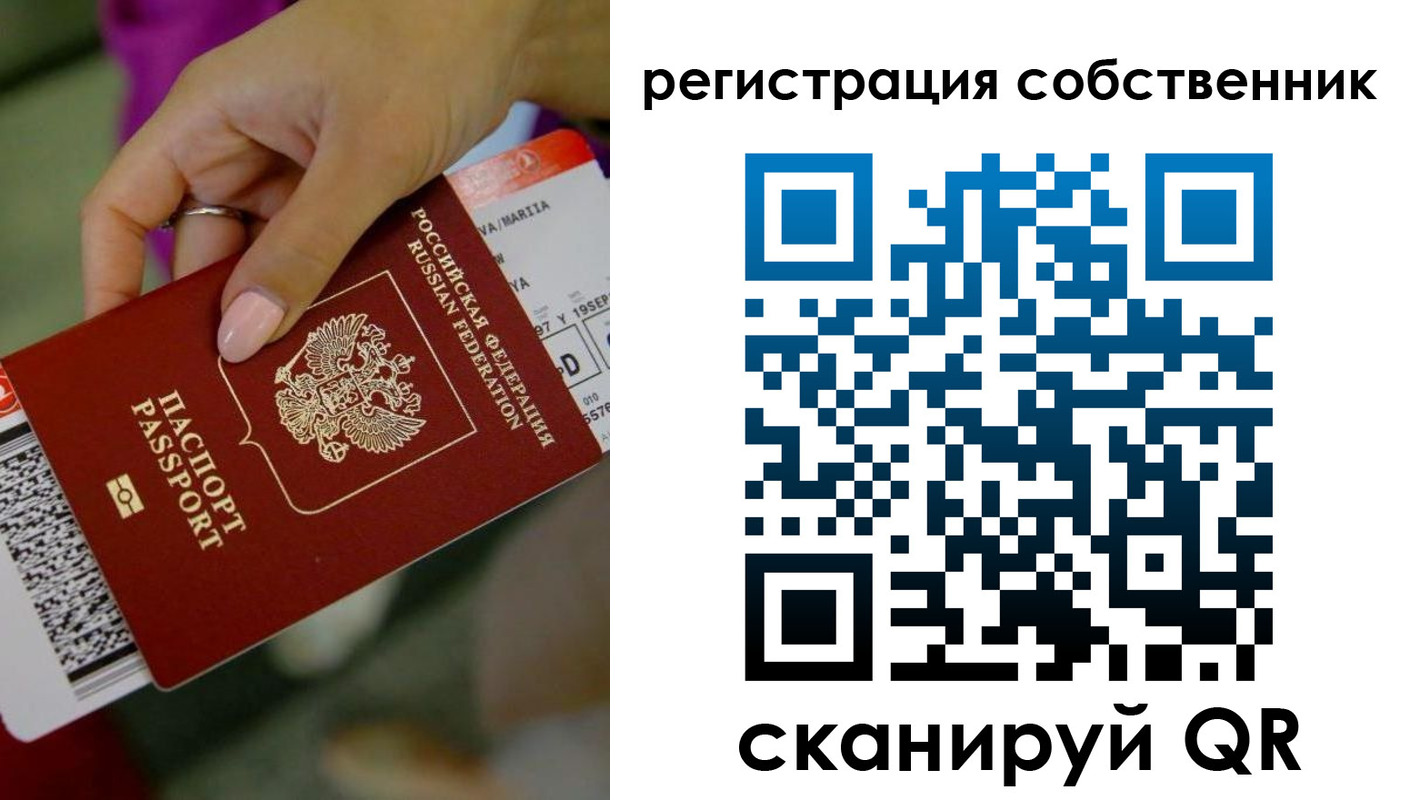 прописка 2025 в Балтийске