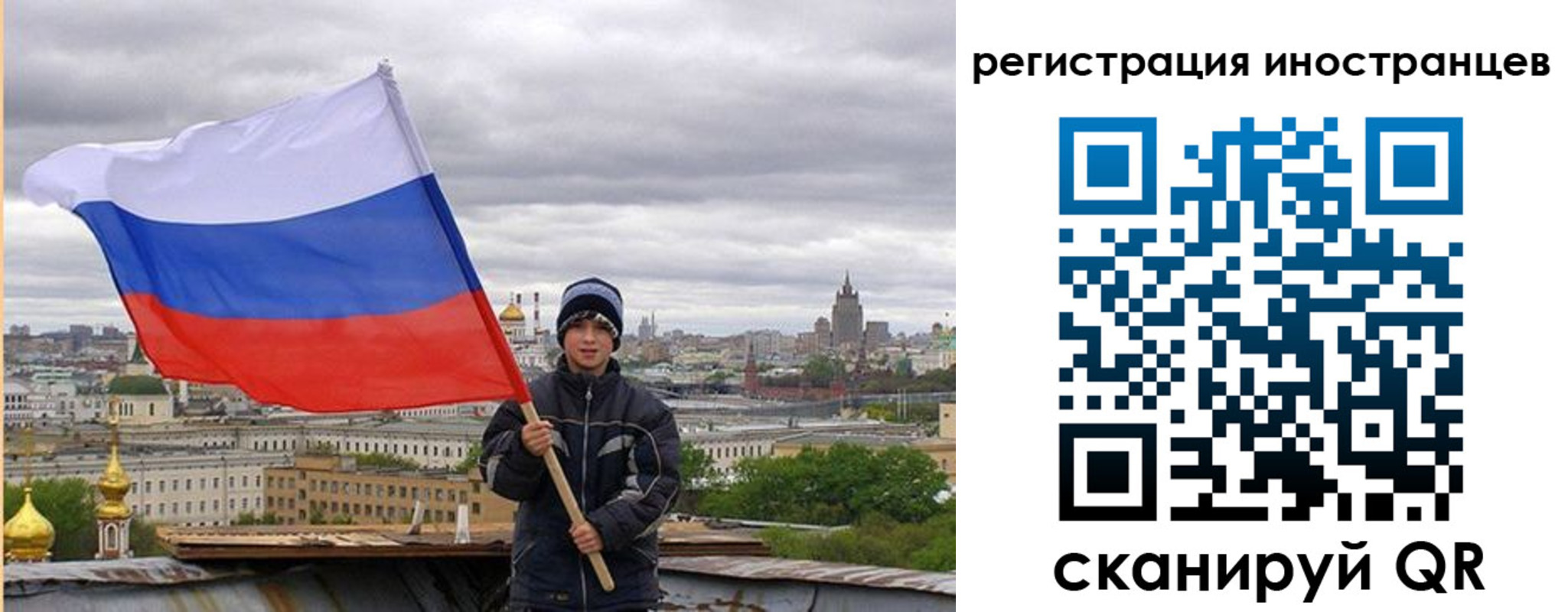 временная регистрация собственник в Балтийске