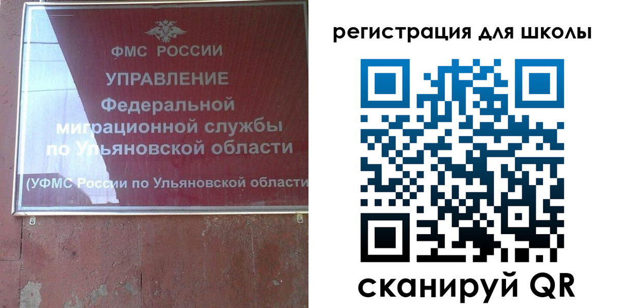 прописка регистрация в Балтийске