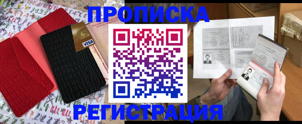 прописка поиск в Балтийске