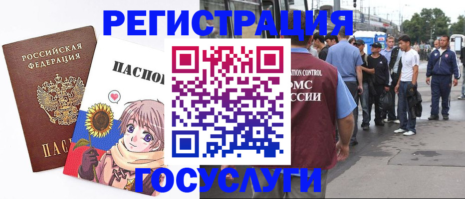 временная регистрация адрес в Балтийске