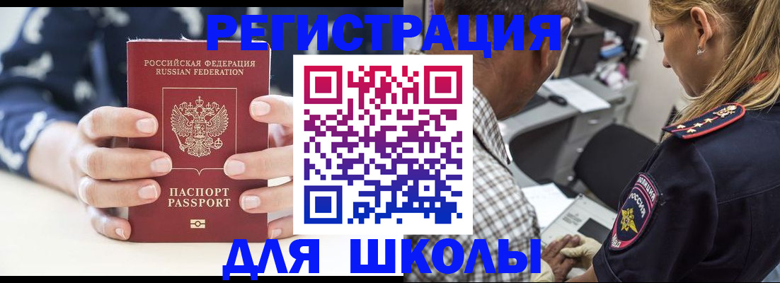 прописка поиск в Балтийске