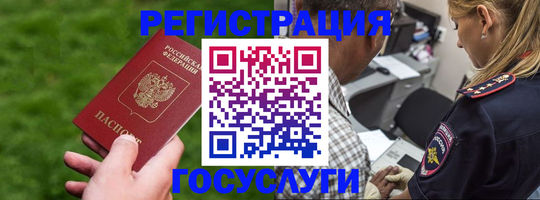 прописка 2025 в Балтийске