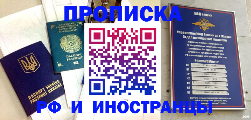 временная регистрация законно в Балтийске
