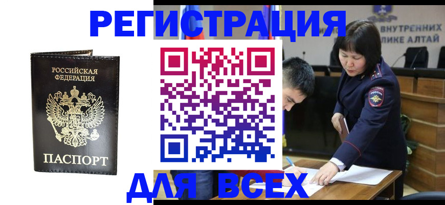 прописка поиск в Балтийске