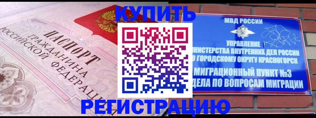 прописка в квартире в Балтийске