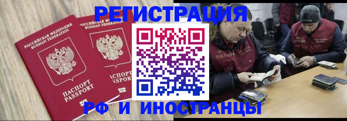 прописка в Балтийске